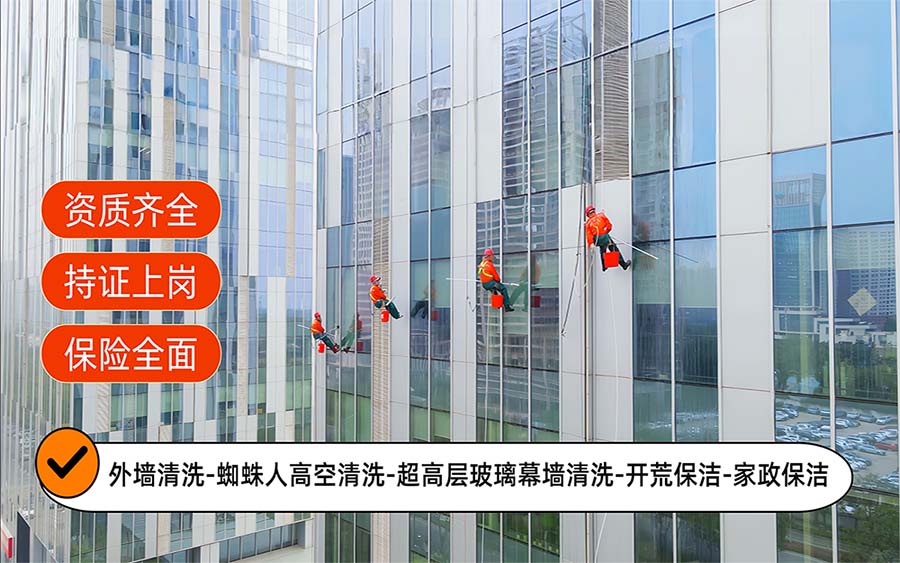 美天保洁·灞桥站