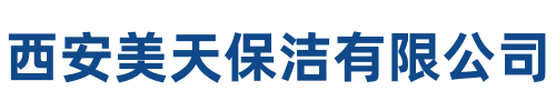 美天保洁灞桥站
